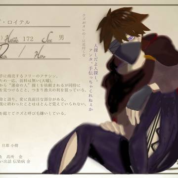 【フェアヴィラ】デ・ロイテル【ヴィラン】
