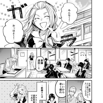 【創作】後ろのギャルの話+おまけ絵
