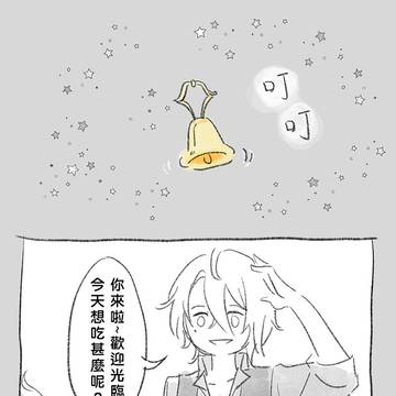 魔法鈴鐺''🔔'' +加筆