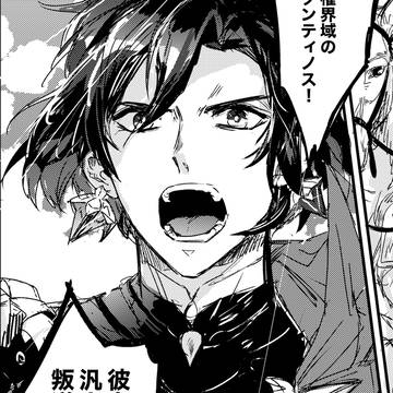 【FGO】Twitterログ20_コンスタンティノスと無名鯖漫画
