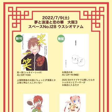 7/9お品書き