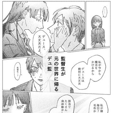 あの子は優しい魔法使い