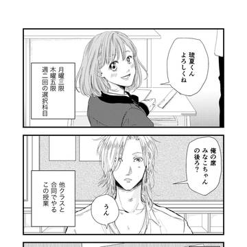 ルカバン漫画