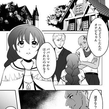 声掛け事案発生！【永劫のアナスタシス番外編】
