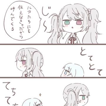 歩く音が可愛い