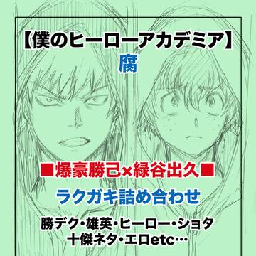 【腐】hrak【再UP】
