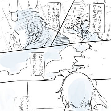 共依存