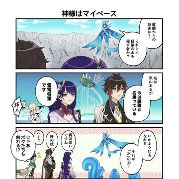 原神まんが その３