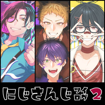 2434ツイログ②