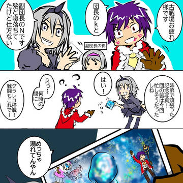 グラブる!2022年・土★古戦場