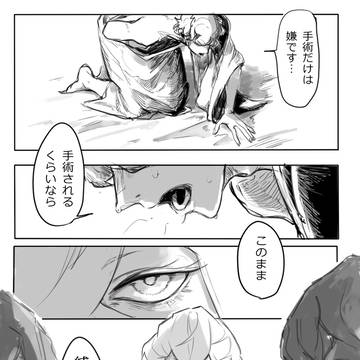 碑文のカルテで好きな話