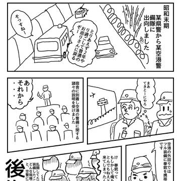QKくん出向