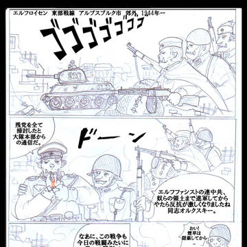 [エルフロイセン戦争記]エルフの弓使いがオークに酷い目に遭う漫画