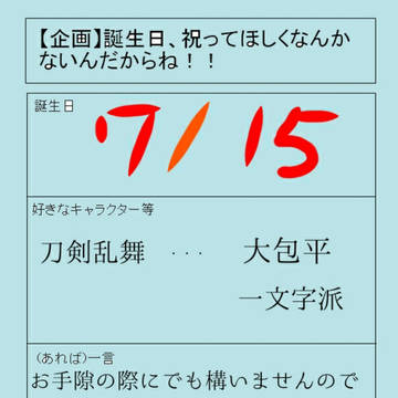 お願い致します!