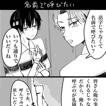後輩と先輩