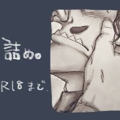 オウハー詰.1