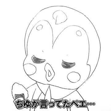 ちゆが僕を選んだ理由