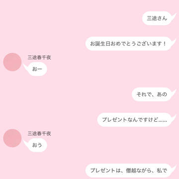 はるたん!