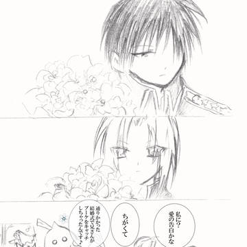 ロイエド