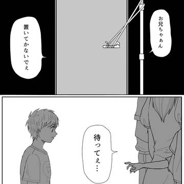 青野くん妄想漫画(9巻までの内容)