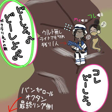 どーしよっ♪どーしよっ♪