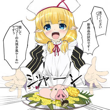 バブーケーキ