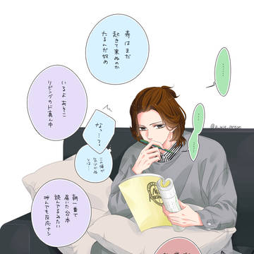 うたプリ ツイログ4