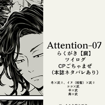 【腐】らくがきまとめ-7