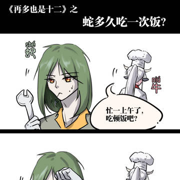 再多也是十二-1~4