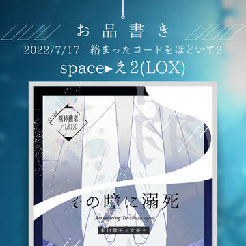 【7/17 からほど2】お品書き