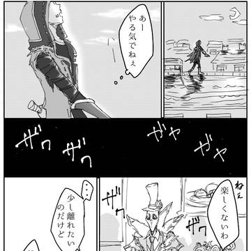 【傭リ】油断大敵