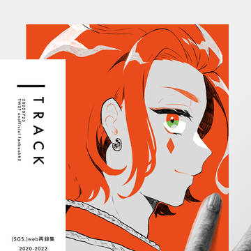 【7/23 甘辛星願2022新刊】トレケイweb再録本サンプル