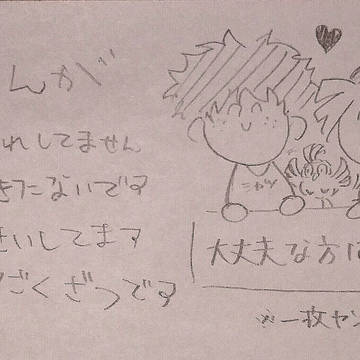 落書き