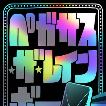 【7/23巡ステ】新刊サンプル