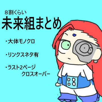 まとめ