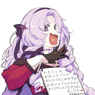 オホホホホ✨