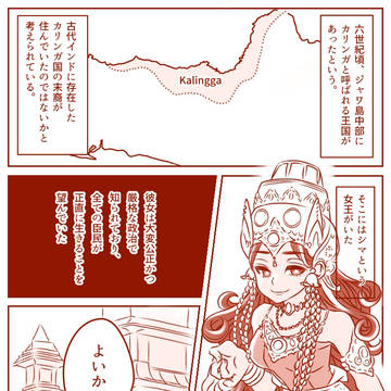 カリンガ王国のシマ王