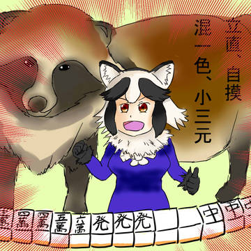 2022年5月22日 東京麻雀オフ!