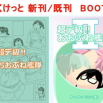 BOOTH開設しました
