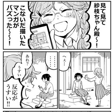 陰キャ女子とカースト中層女子の創作百合 その2