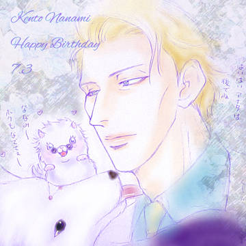 ナナミンお誕生日
