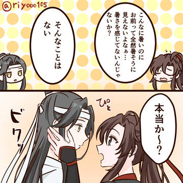 忘羨まとめ