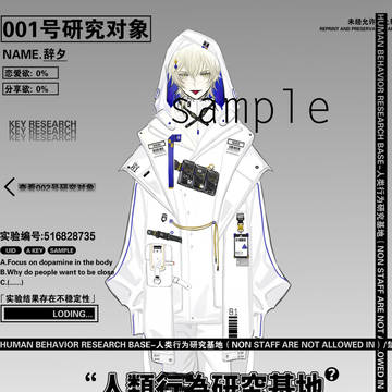 服设的稿子