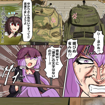 退かぬ