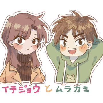 fkmtまとめ1(村一)
