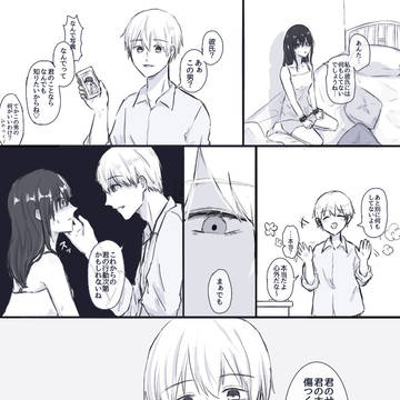 人質取るタイプのヤンデレ君