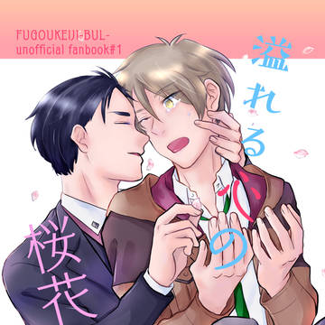 【7/24】新刊サンプル【大春】
