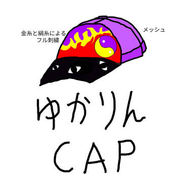 ゆかりんCAP