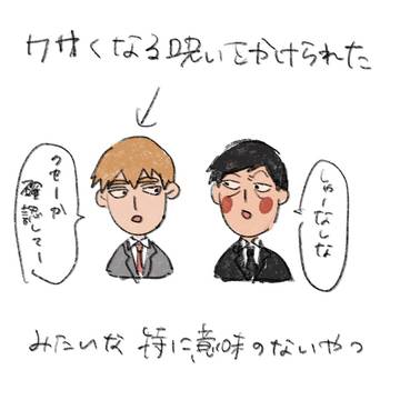 エク霊