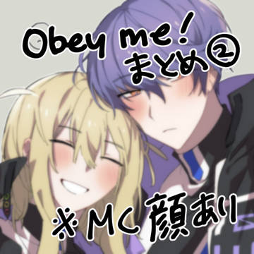おべみMCまとめ